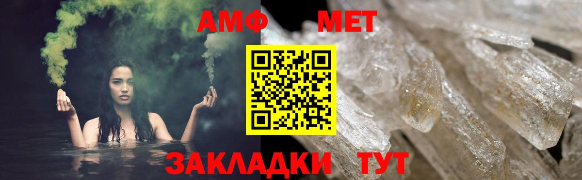 АМФЕТАМИН VHQ Химки