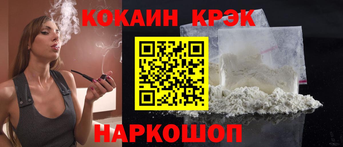 Химки  COCAIN 99%  Вход с VPN  Cocaine Эквадор 