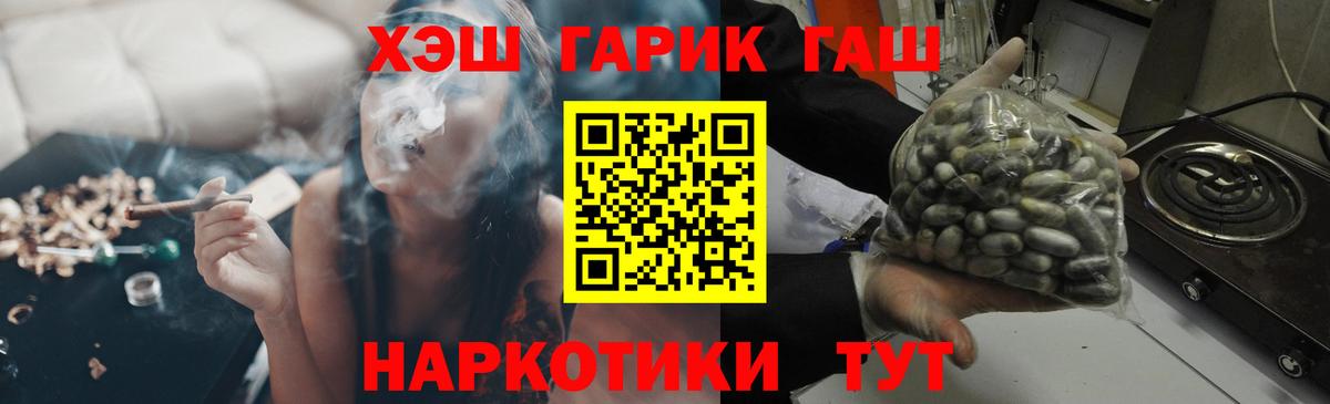 Химки  Гашиш  Вход с VPN  ГАШ hashish 