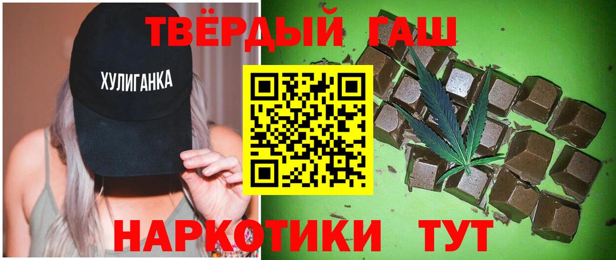 Гашиш 40% ТГК Химки