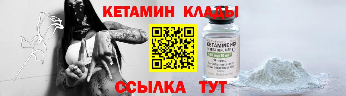 КЕТАМИН ketamine Химки