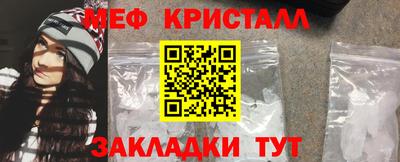 мескалин Наро-Фоминск