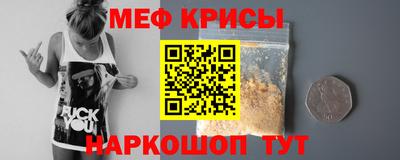 мефедрон Нарткала