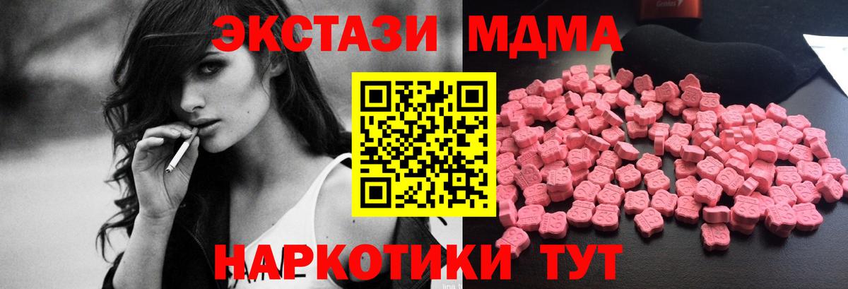 Химки  МДМА  Вход с VPN  MDMA VHQ  МДМА VHQ 