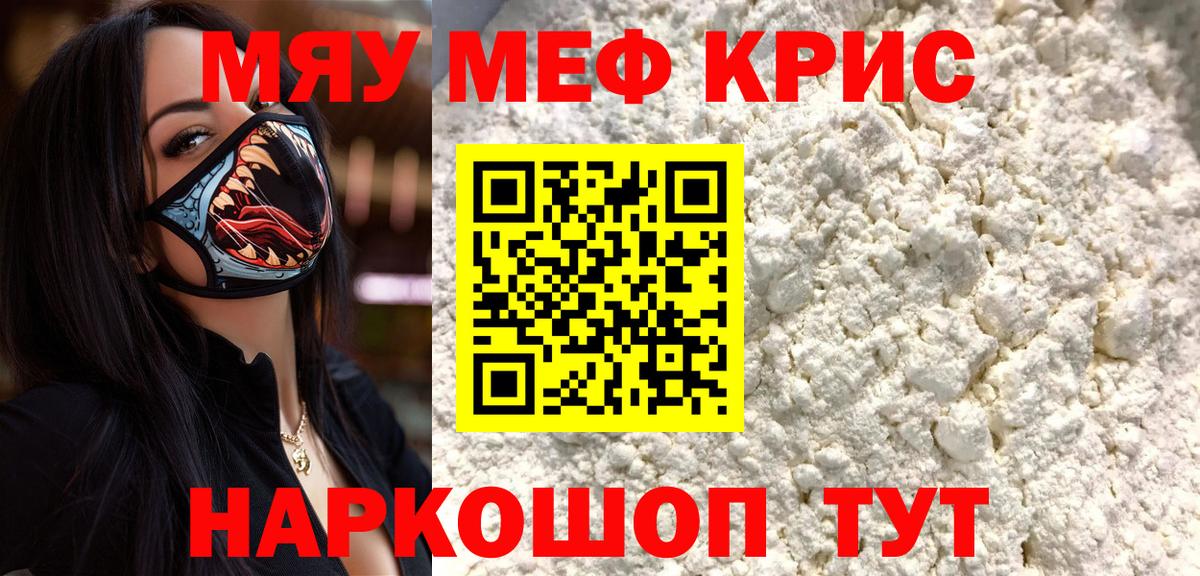Химки  Мефедрон  Вход с VPN  МЯУ-МЯУ  Мефедрон мука  Мефедрон 4 MMC 