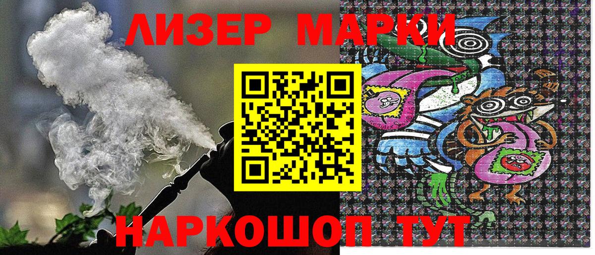 Марки 25I-NBOMe 1500мкг  Марки N-bome  Химки  Вход с VPN 