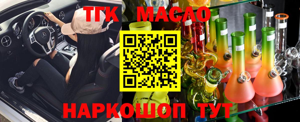Дистиллят ТГК THC oil  ТГК вейп с тгк  закладки  Вход с VPN  Химки 