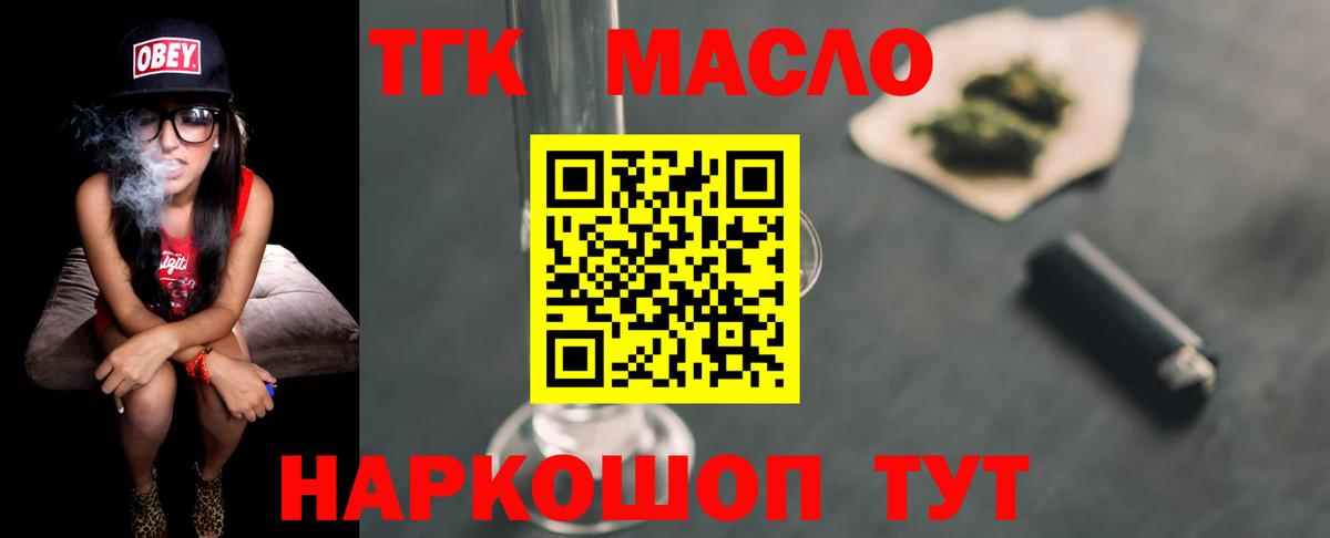 Дистиллят ТГК вейп с тгк Химки