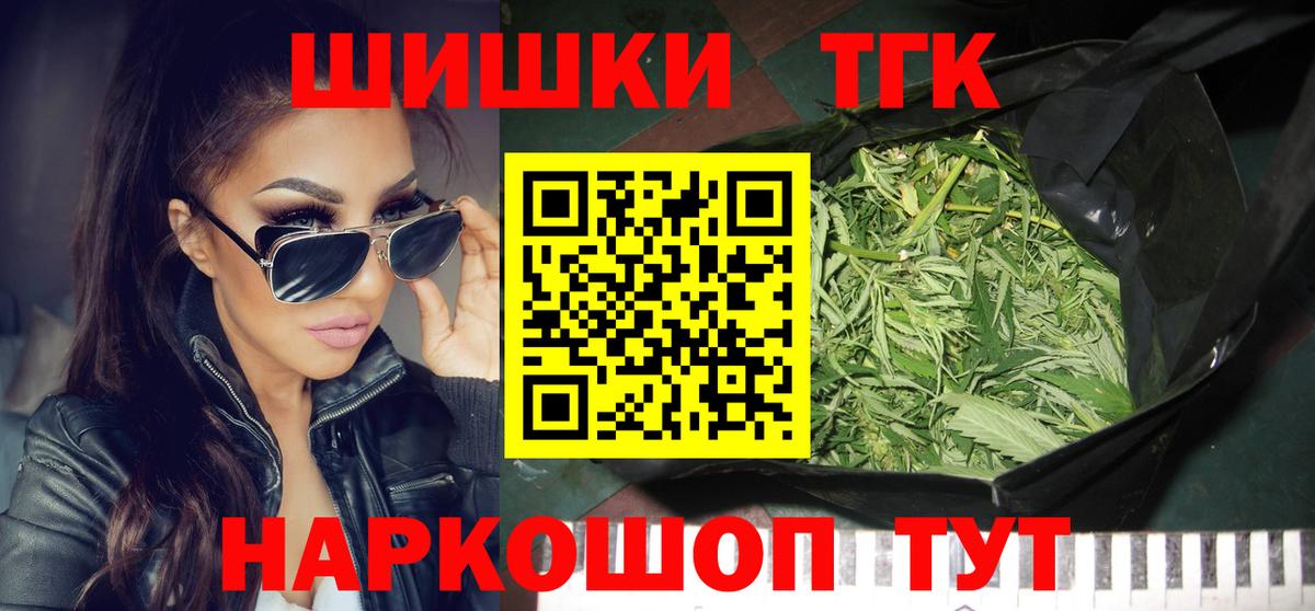 Бошки марихуана AK-47  Бошки марихуана тримм  Химки  Вход с VPN  Шишки марихуана VHQ 